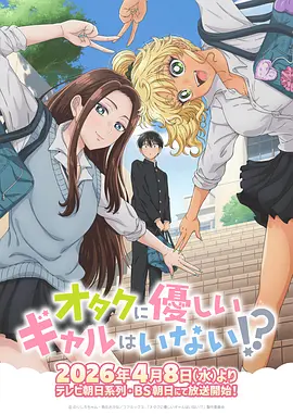 纸鸢少年TV版 治愈动画海报