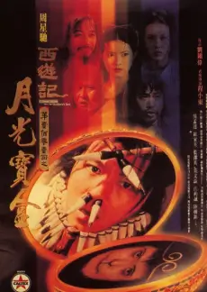 归墟纪事 东方奇幻动画海报